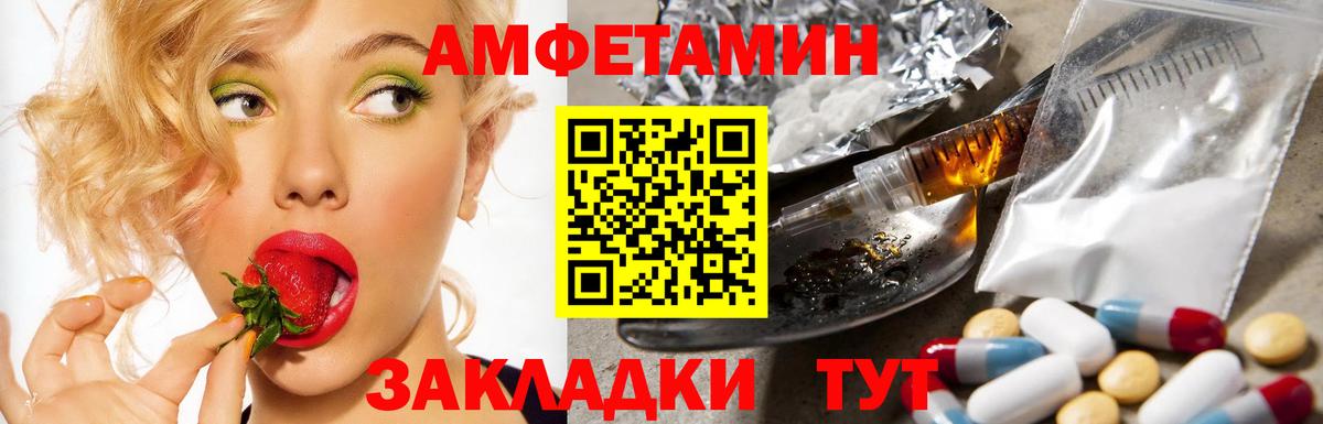 АМФ VHQ Миасс