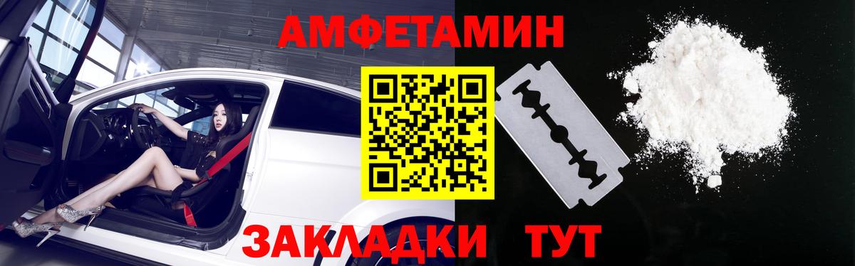 АМФЕТАМИН  Вход с VPN  Миасс  Amphetamine VHQ 