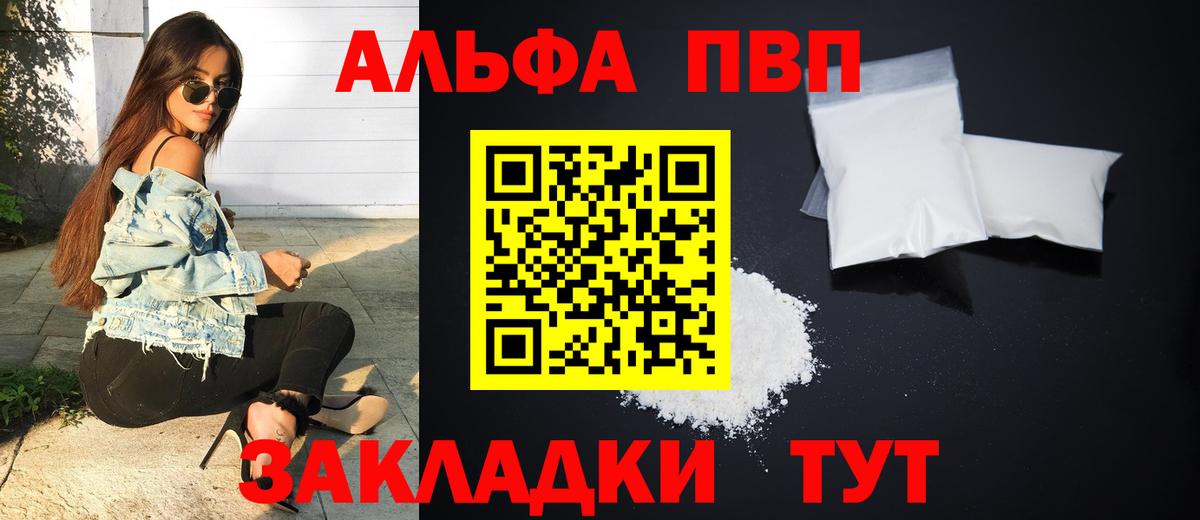 Миасс  Alfa_PVP  Вход с VPN  Alpha-PVP Соль 