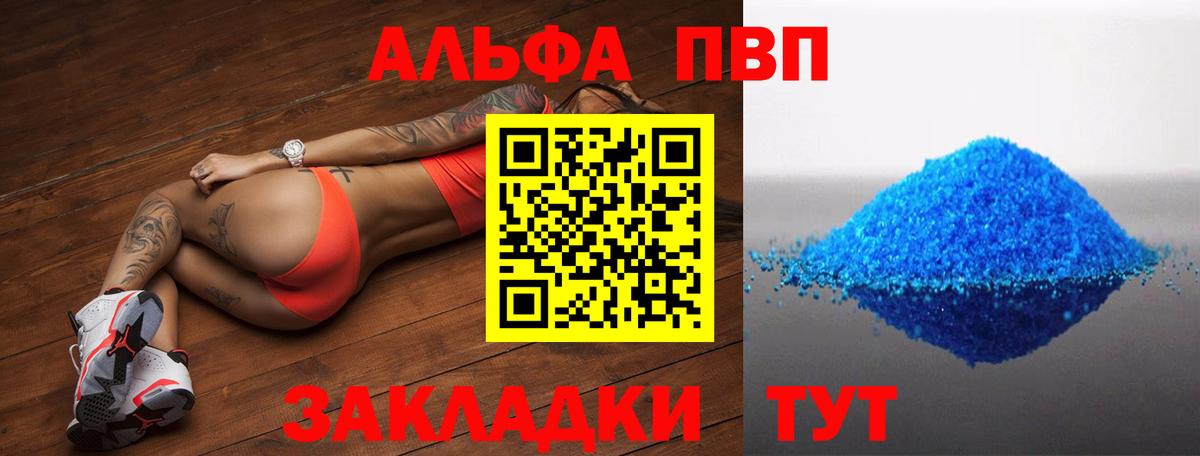 Alpha-PVP Crystall Миасс