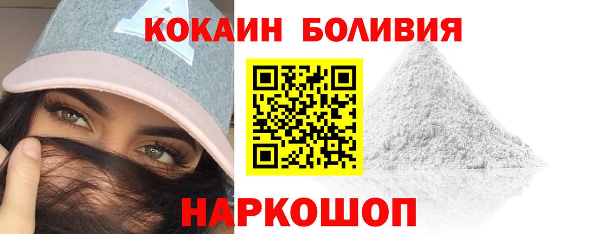 COCAIN Перу Миасс