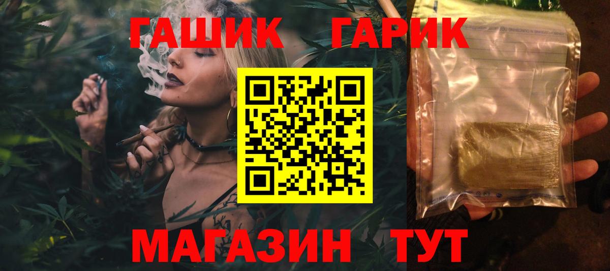 ГАШ VHQ Миасс
