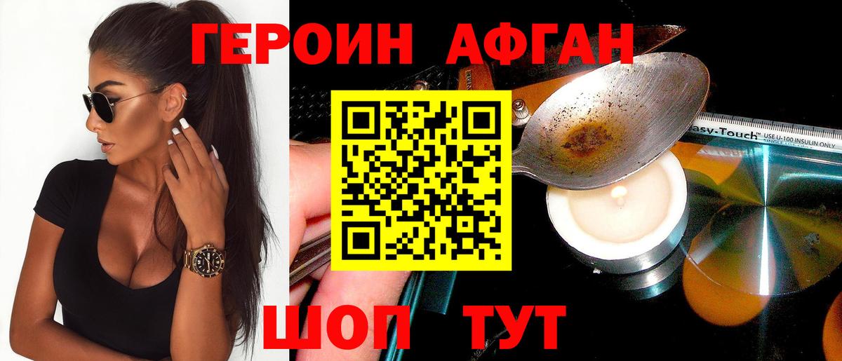 ГЕРОИН VHQ  Героин  Миасс  Вход с VPN 
