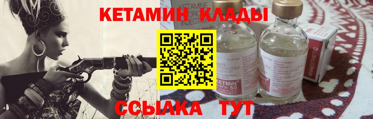 Миасс  КЕТАМИН ketamine  Кетамин ketamine  Вход с VPN 
