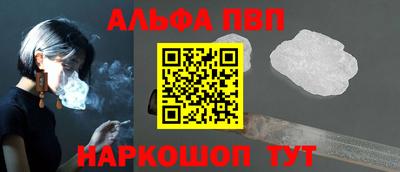 ALPHA-PVP Малгобек
