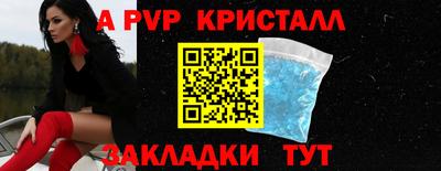 ALPHA-PVP Малгобек