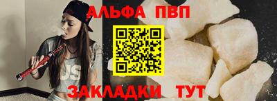 ALPHA-PVP Малгобек