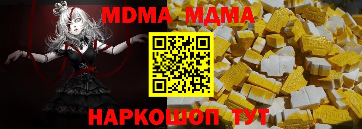 MDMA VHQ Миасс