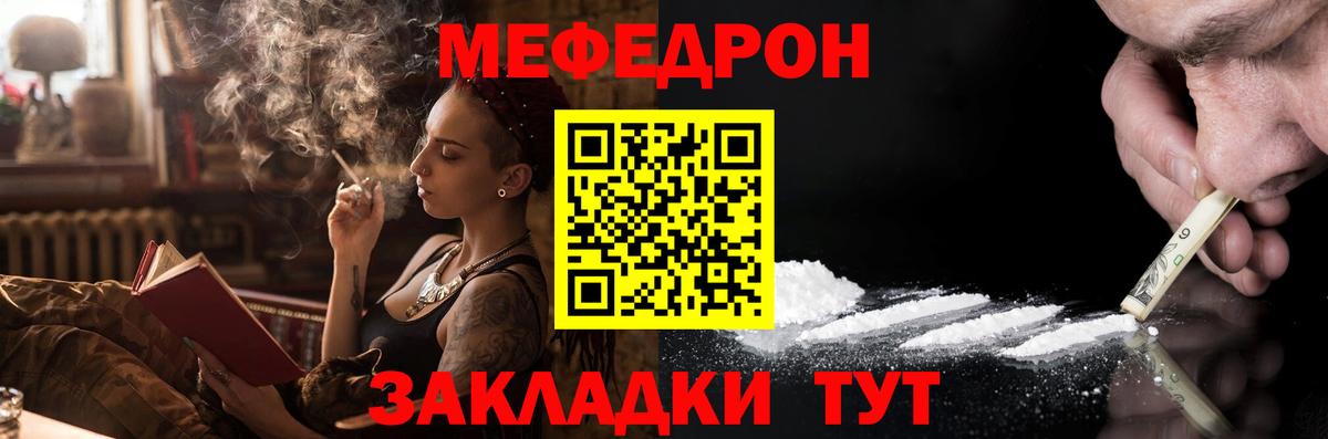 Меф 4 MMC  МЕФ  Меф mephedrone  Миасс  Меф  Вход с VPN 