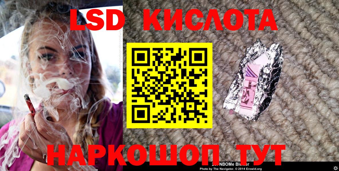 Миасс  Марки NBOMe  Вход с VPN  Марки 25I-NBOMe 1,5мг 