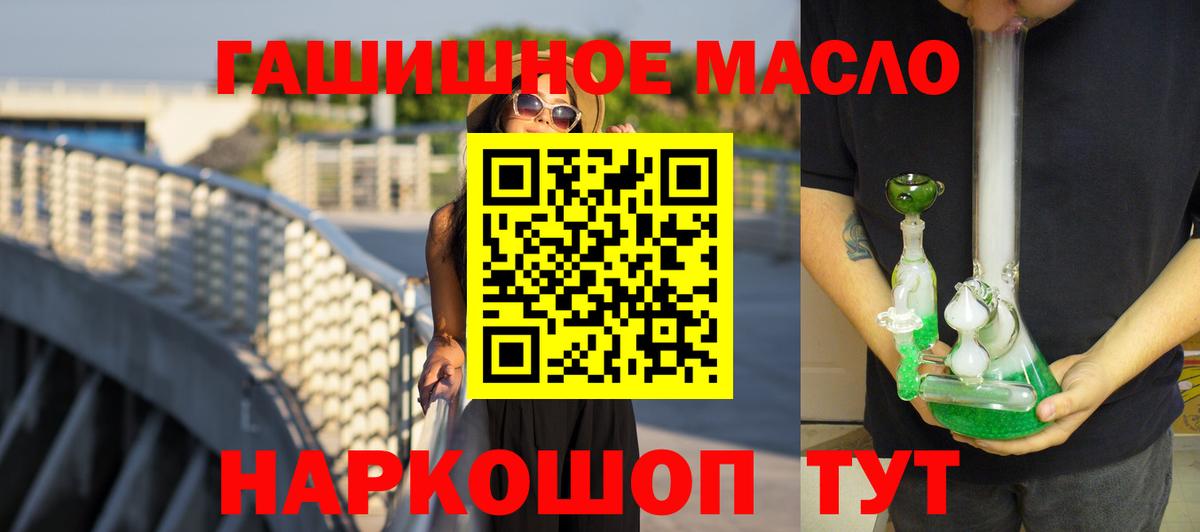 Дистиллят ТГК THC oil Миасс