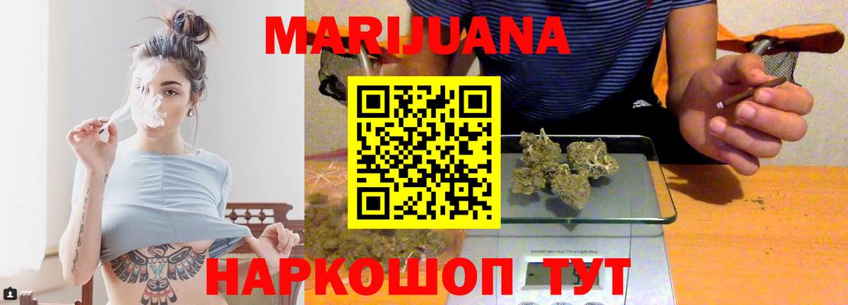 Бошки марихуана Amnesia  Вход с VPN  Конопля MAZAR  МАРИХУАНА SATIVA & INDICA  Миасс 